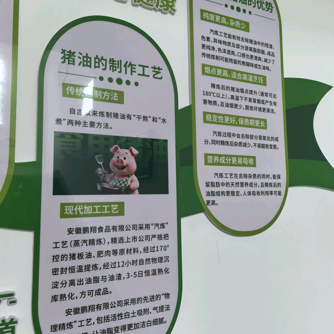 冷链 猪油工厂涛哥