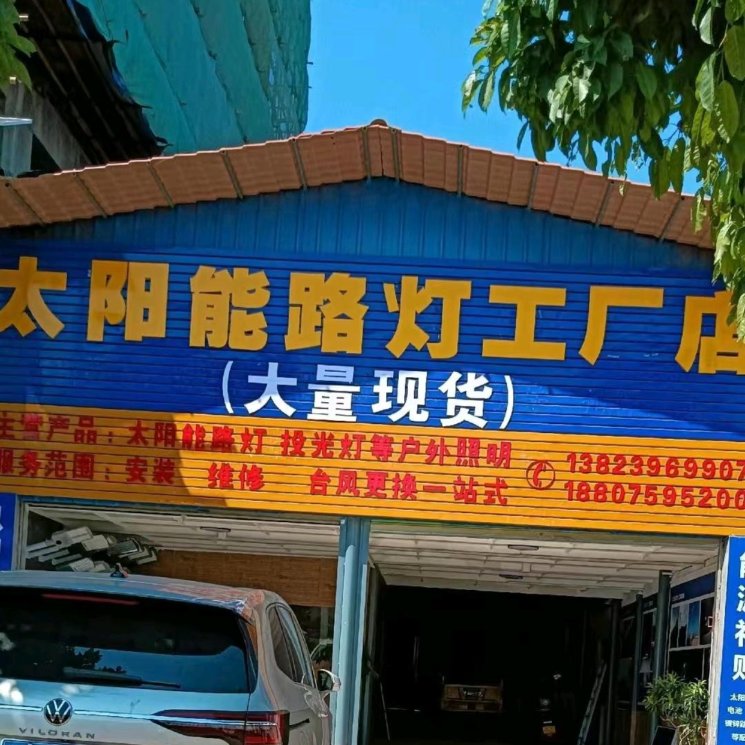 太阳能路灯厂家直销