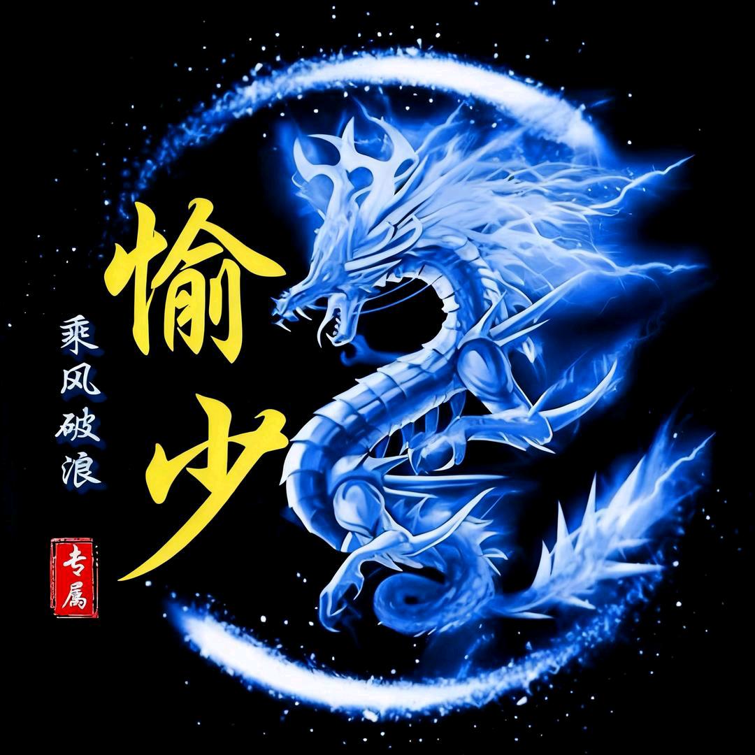 冰冷的大砍刀🌽