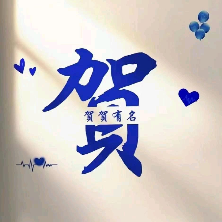 司命者