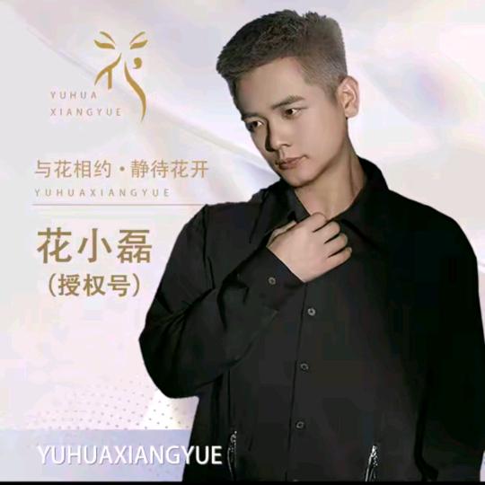 花小磊☆爱民橱窗好物分享