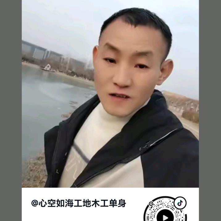 相信自己