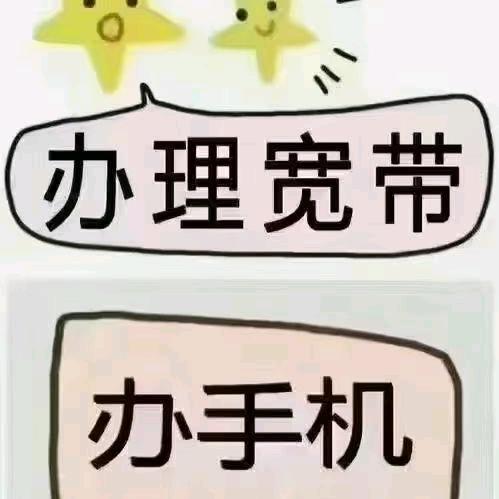 专业办宽带的房姐