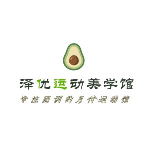 泽优运动美学馆官方号（信万店）