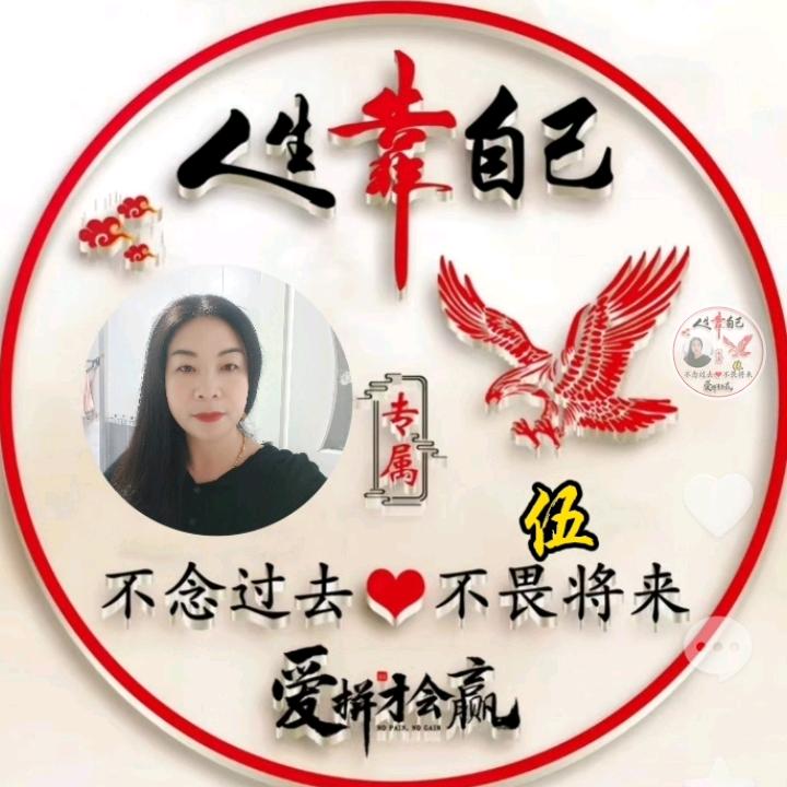 ꧁ღ伍星闪耀꧂