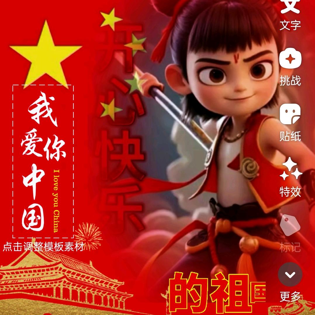 🔥开心快乐🔥