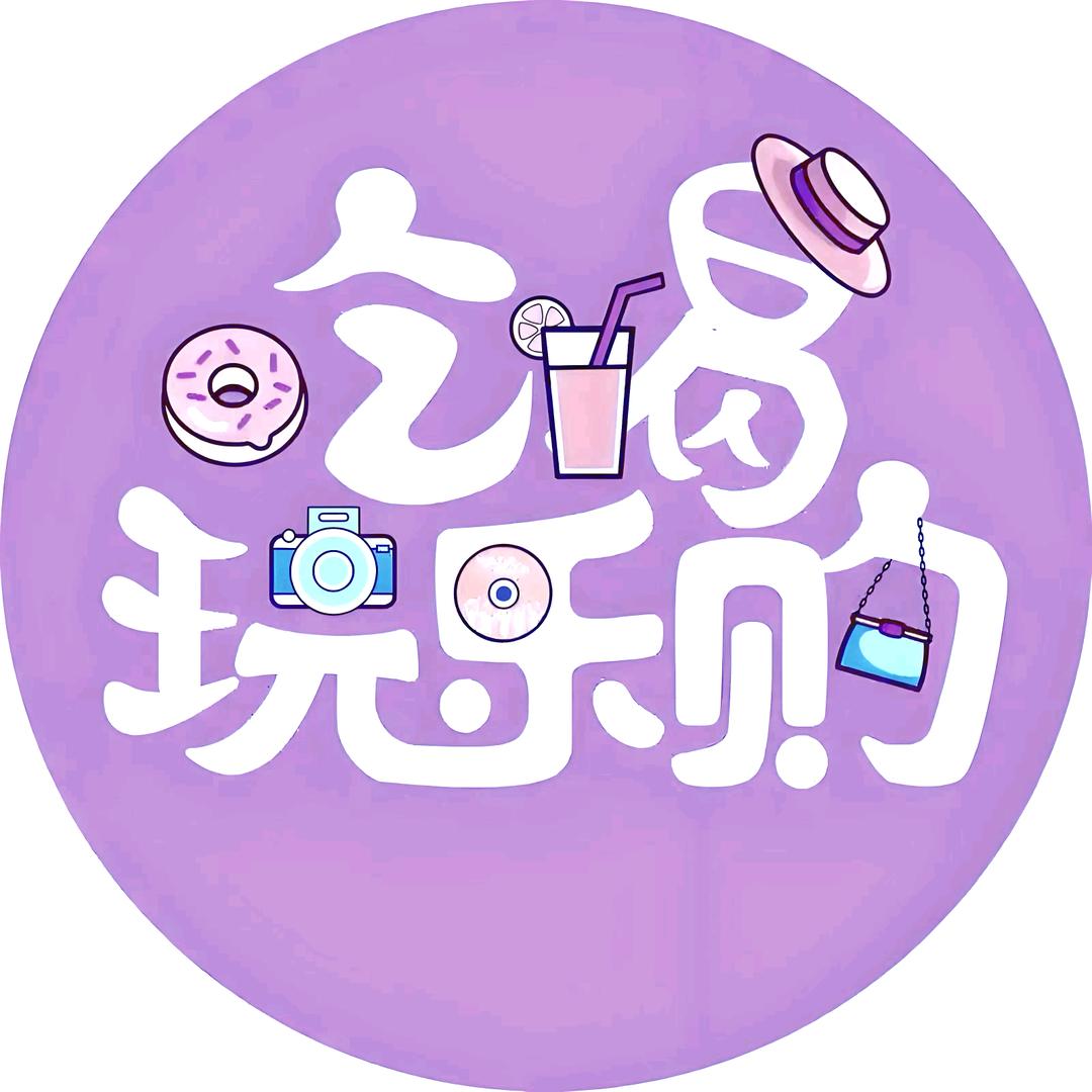 啥都有你罗云