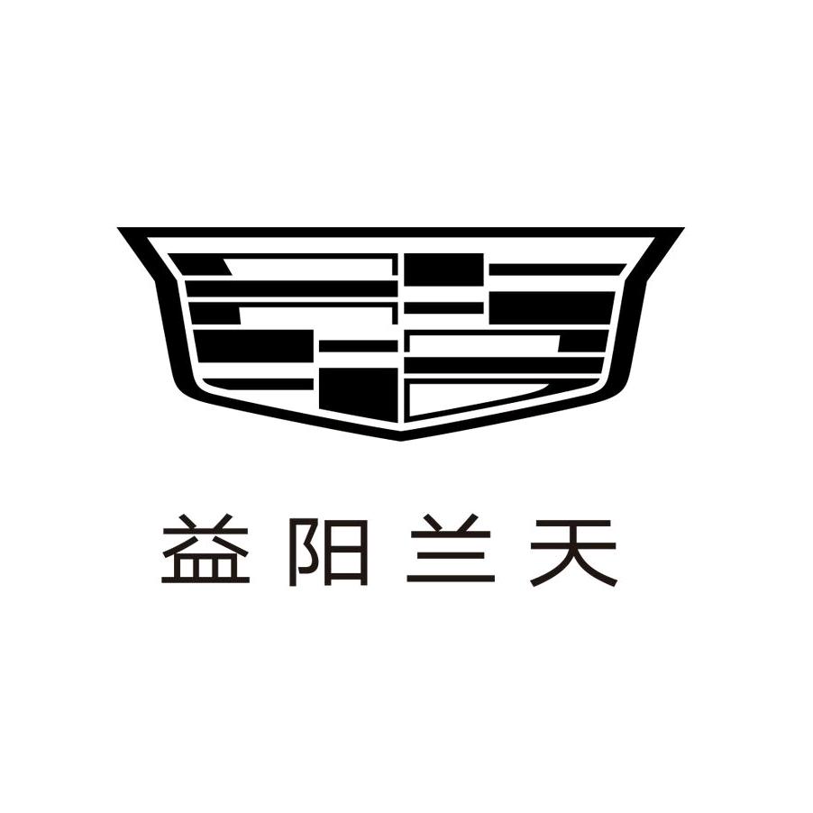 凯迪拉克-益阳兰天（通天直营店）