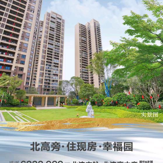 🏠北流普利幸福园~~🐉龙伟萍ViVi