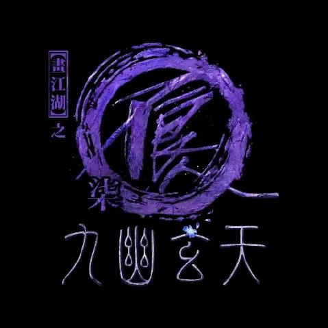 剪个蛋啊