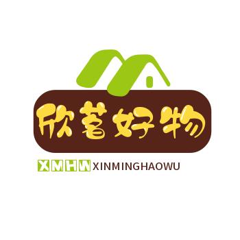 欣茗好物