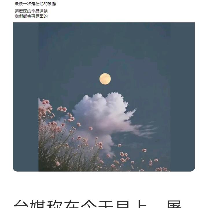 好心情缘起性空，事业顺利好前程。