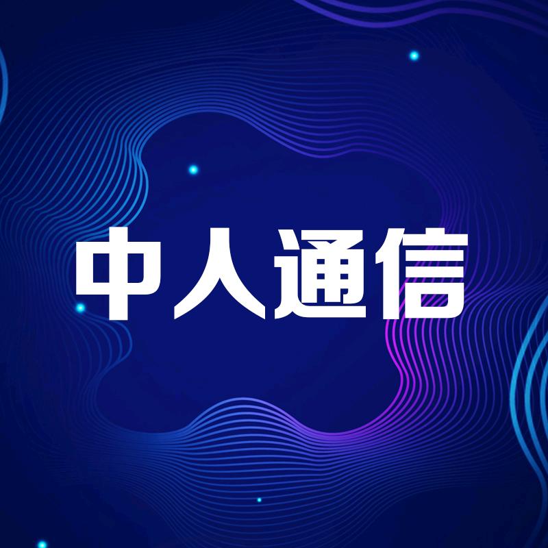 中人通信咸阳公刘街店