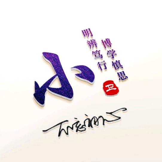 小卫