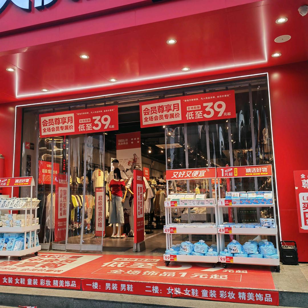 霍邱 凡人优品朱玲