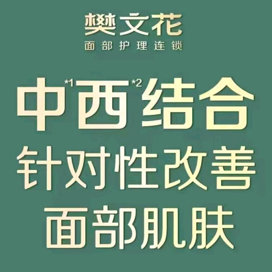 大同万金街樊文花