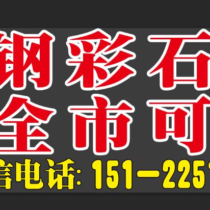 北京星辉彩钢 1986