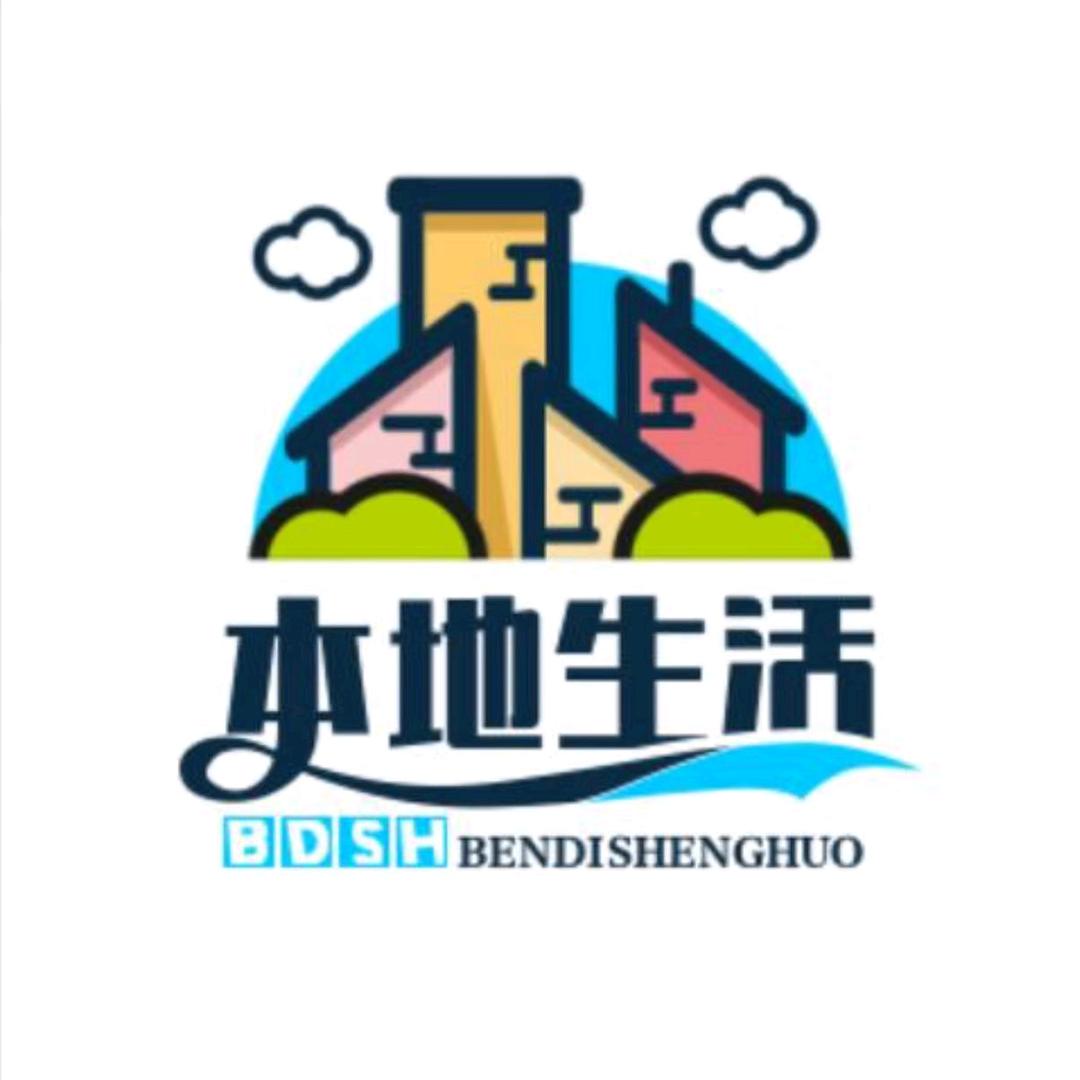 本地好货天天推