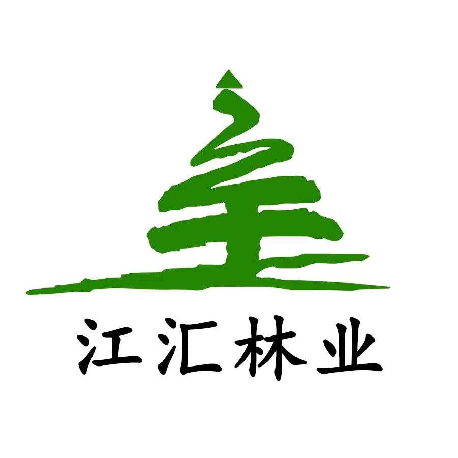 江汇林业林地报批