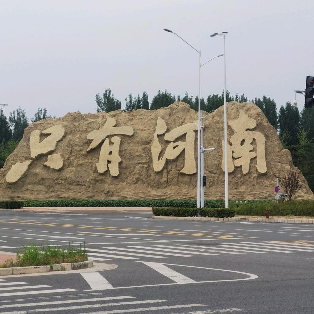 登封~郑州~拼车