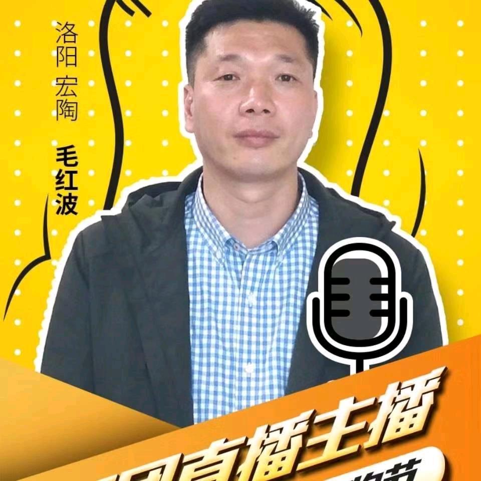 洛阳宏陶陶瓷毛哥