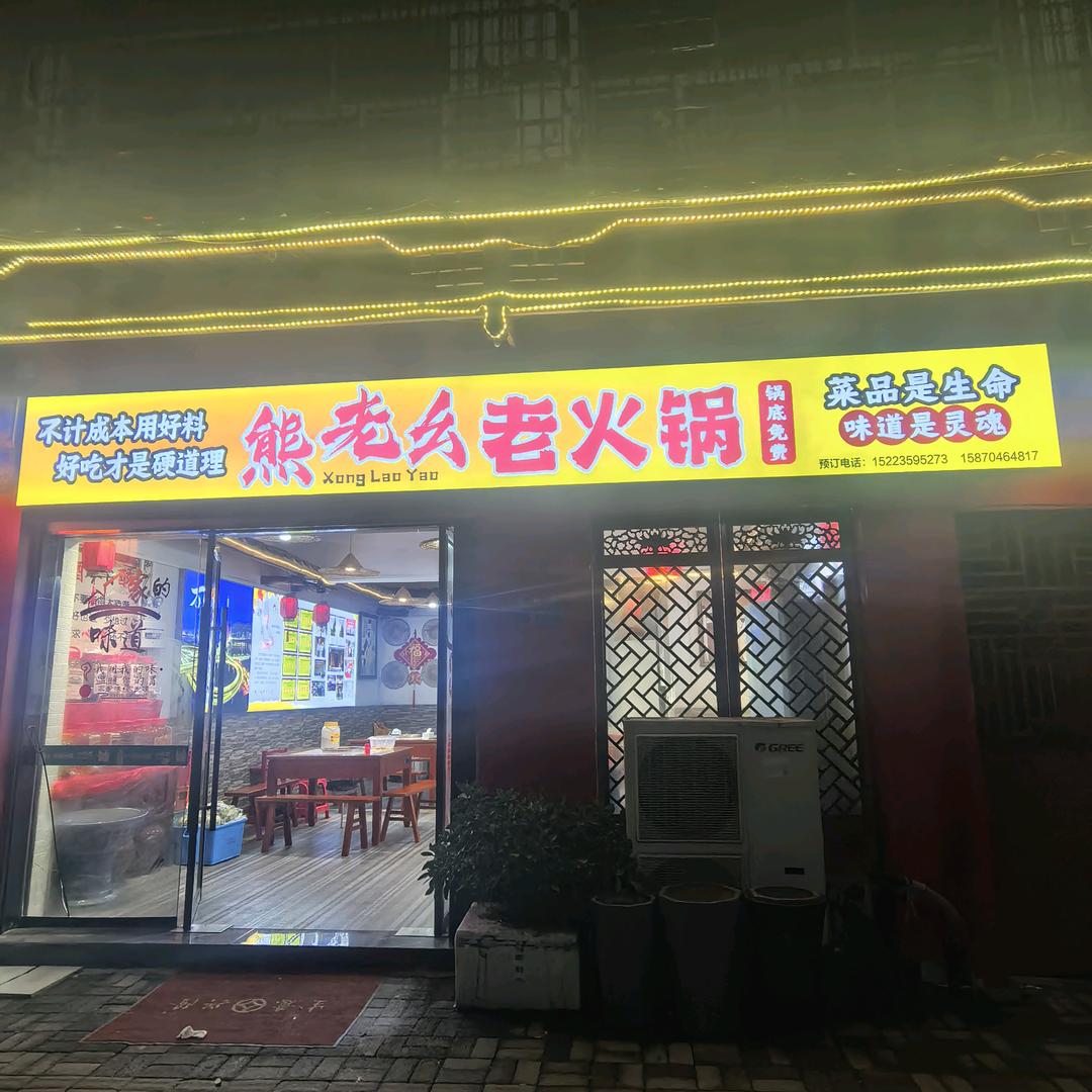 重庆万州特色藤椒鱼