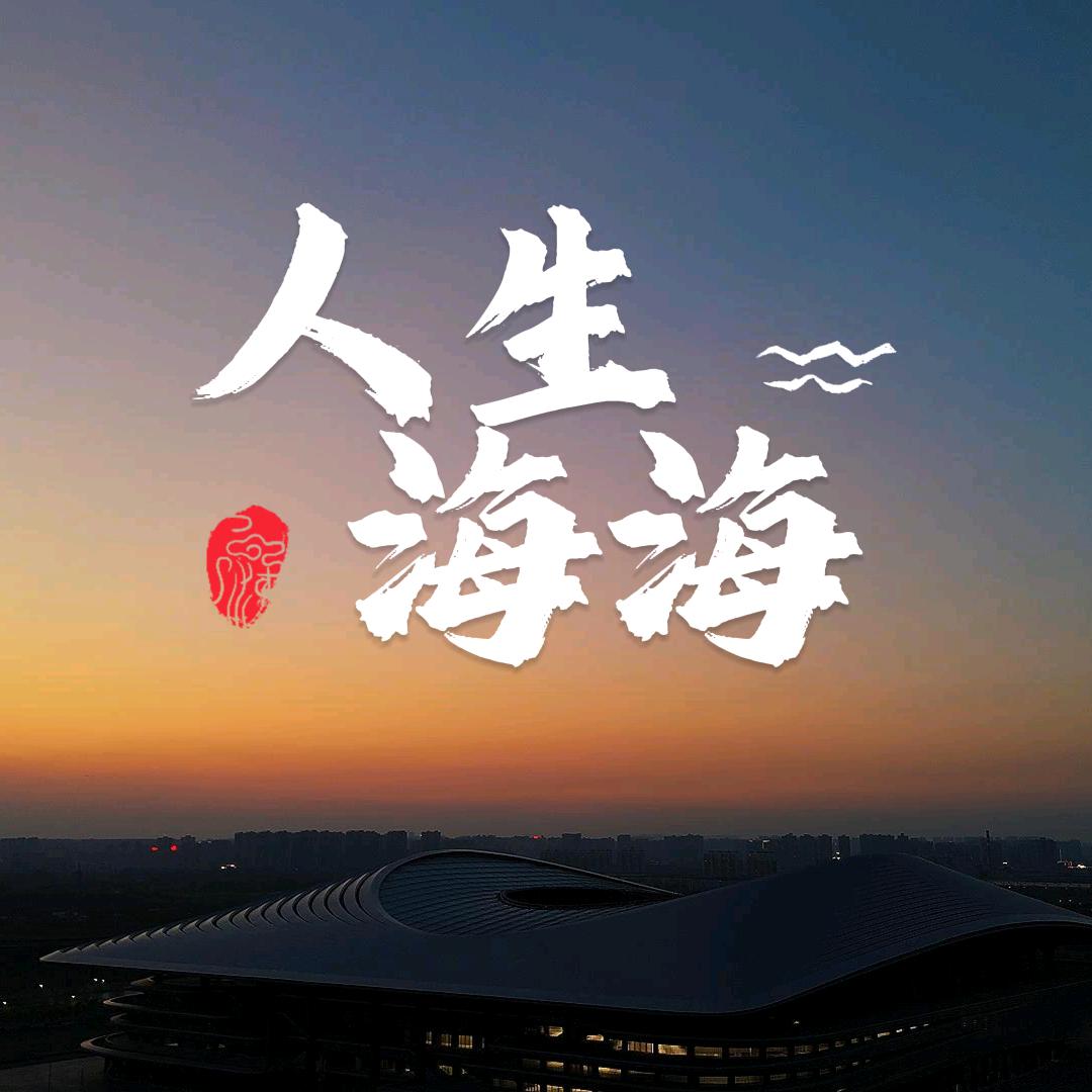 王非凡不凡