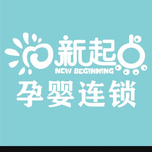 益阳市朝阳巧巧新起点母婴坊富中富店