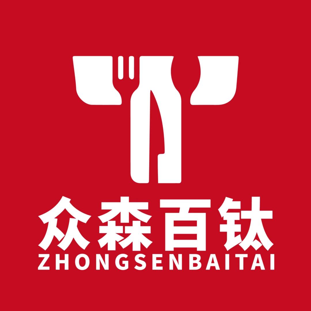 众森百钛