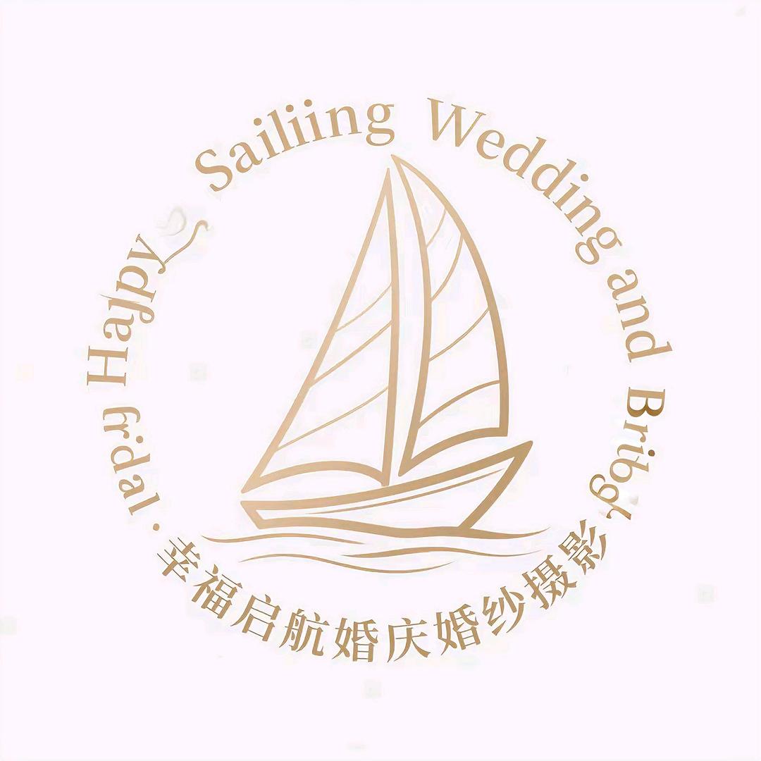 幸福启航婚庆婚纱摄影