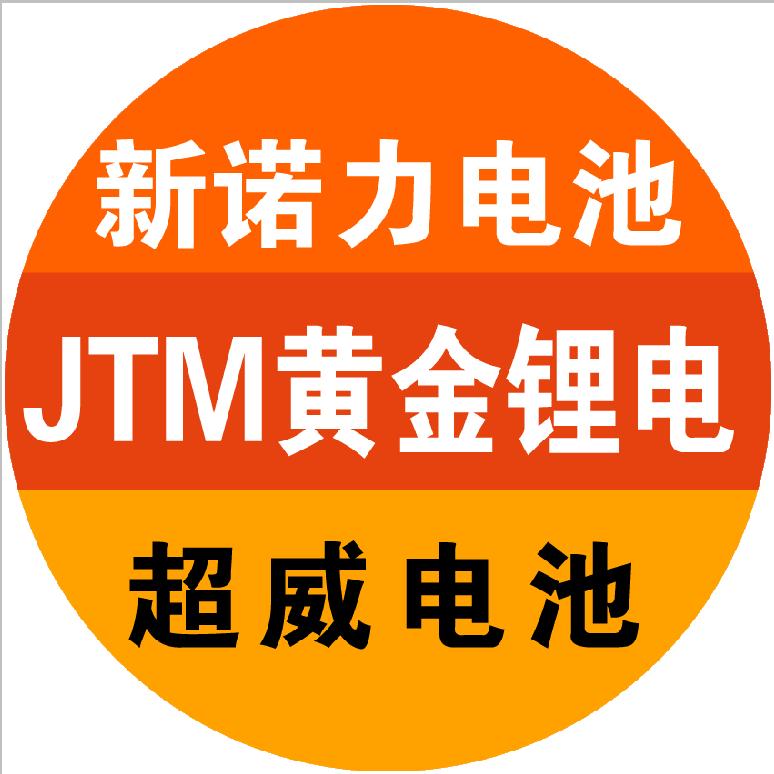 邯郸速神贸易电池总仓