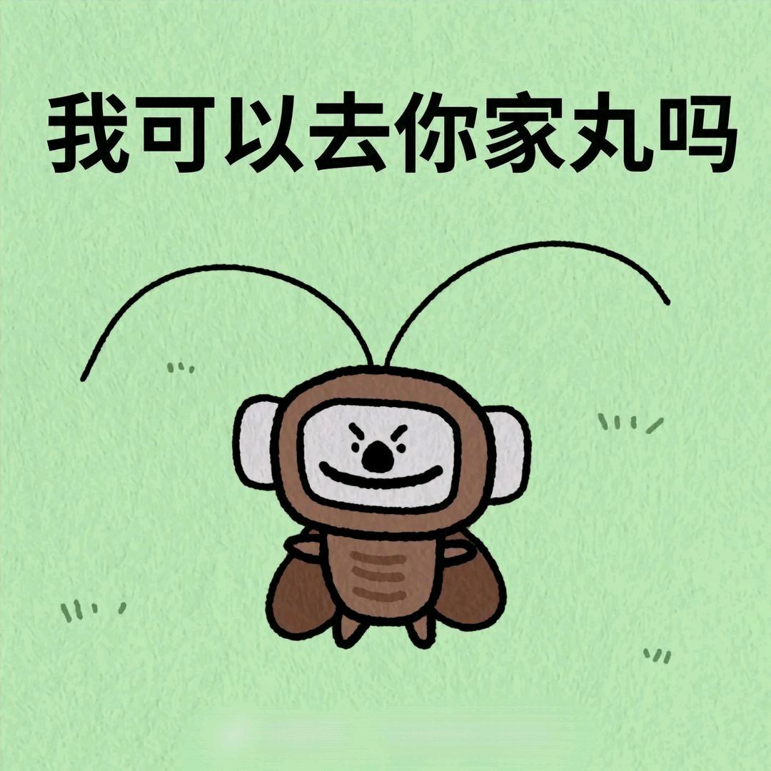 梅子熟时栀子哪有我香(•̀⌄•́)