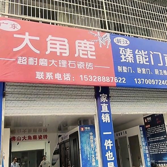 门媚儿（西充）