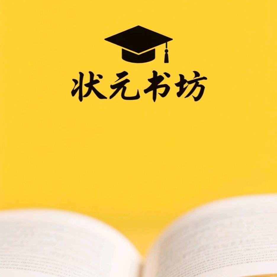 状元书坊-陈石磊