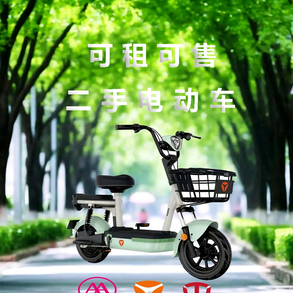 AAA安宁二手电动车（招代理）