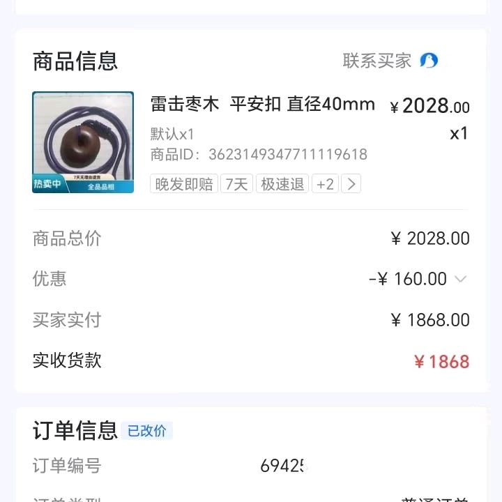 布衣子 奇门遁 堪與教学