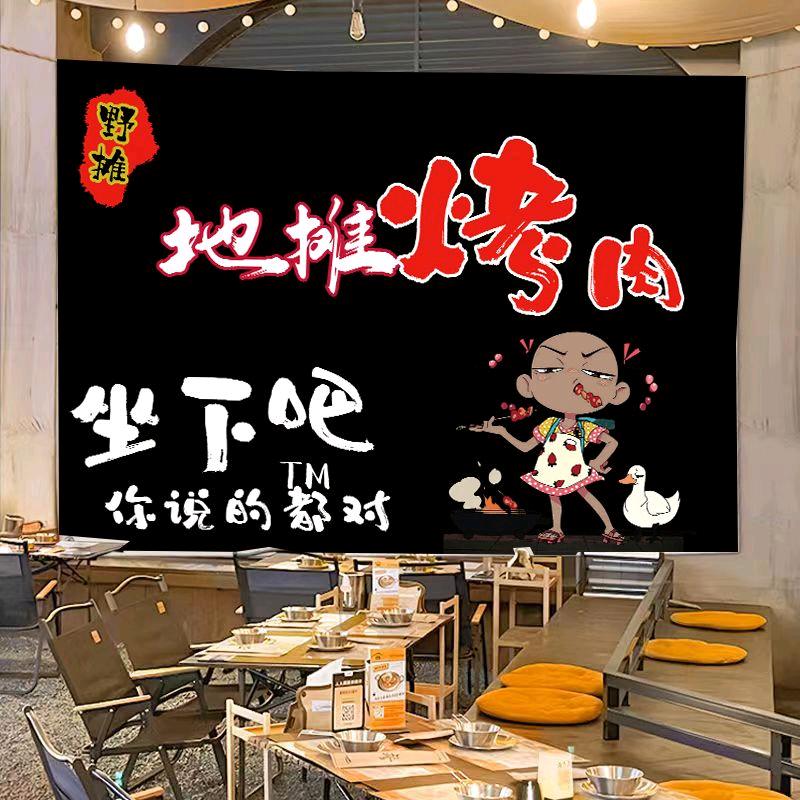 黄阳烤肉