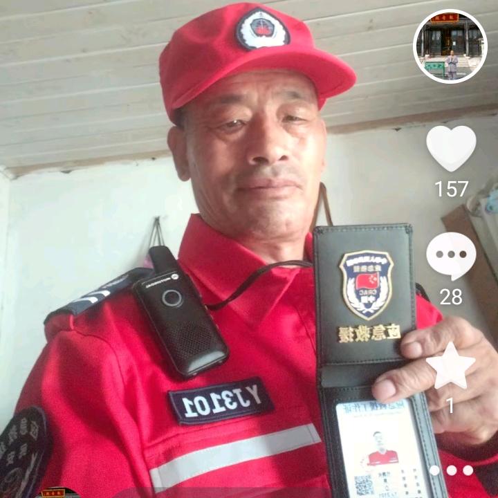 民安应急救援老家草沟