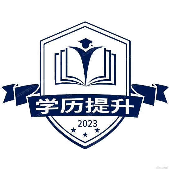 轻思学成人学历提升