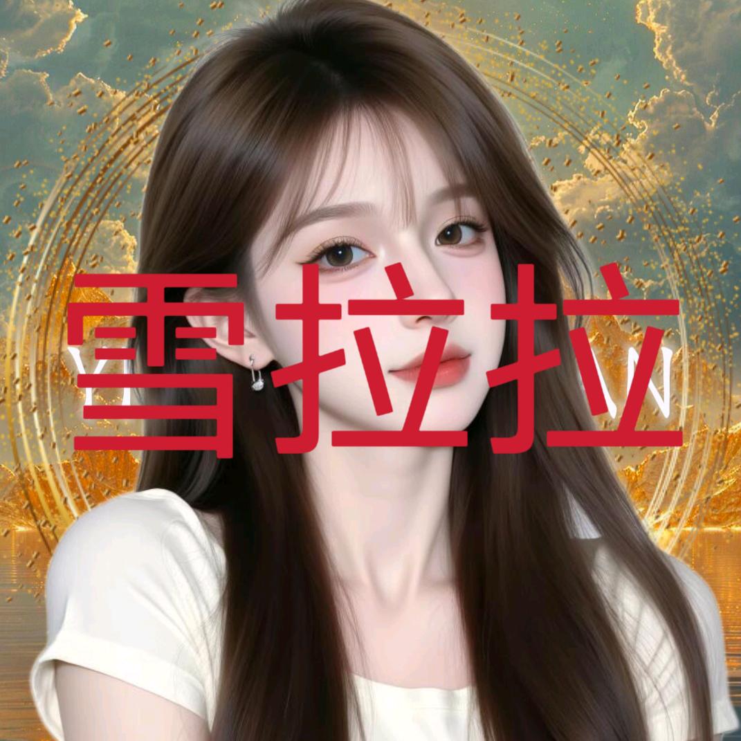 暮雪🦋