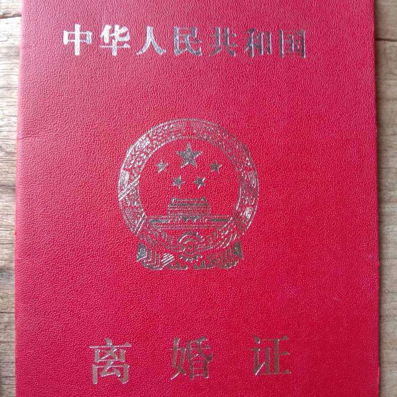 单身男人