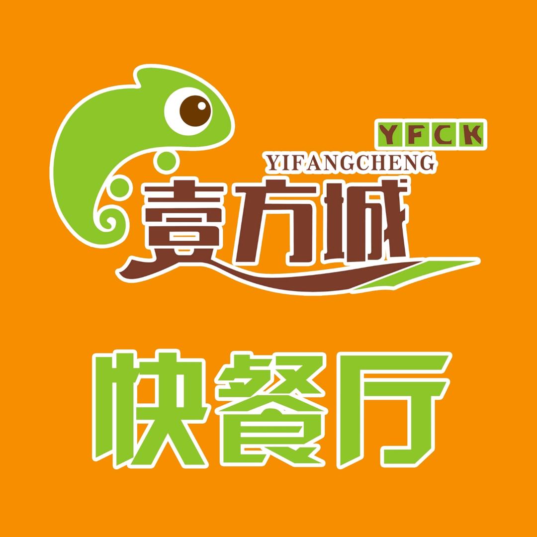 古街壹方城快餐厅官方号