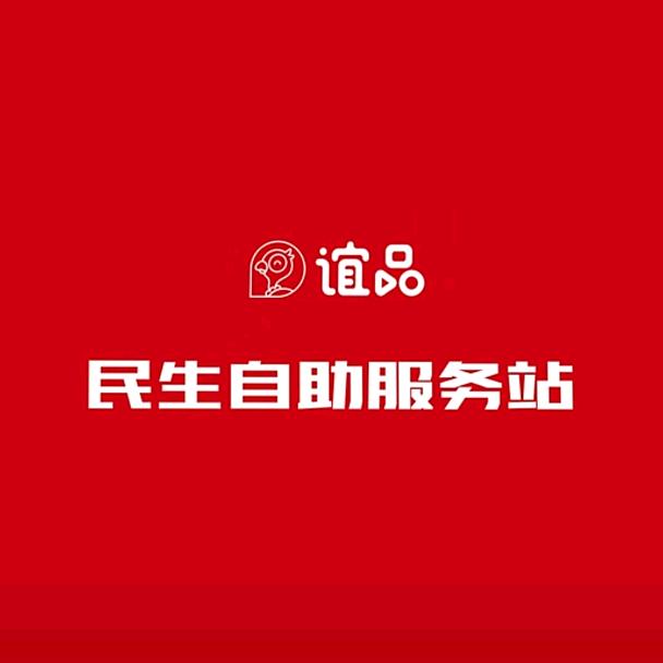 谊品加盟（重庆）