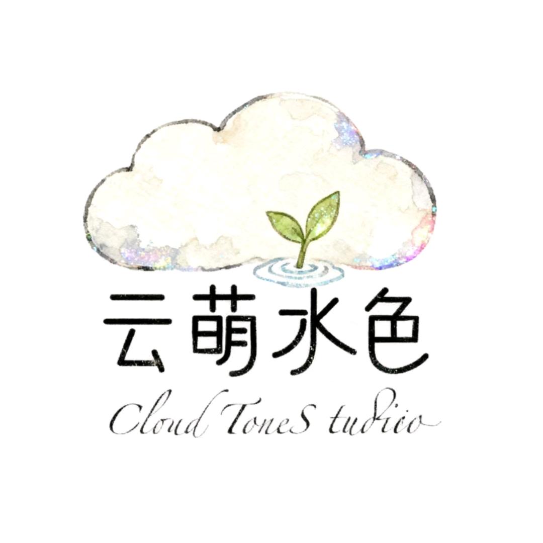 云萌水色CloudTone Studio