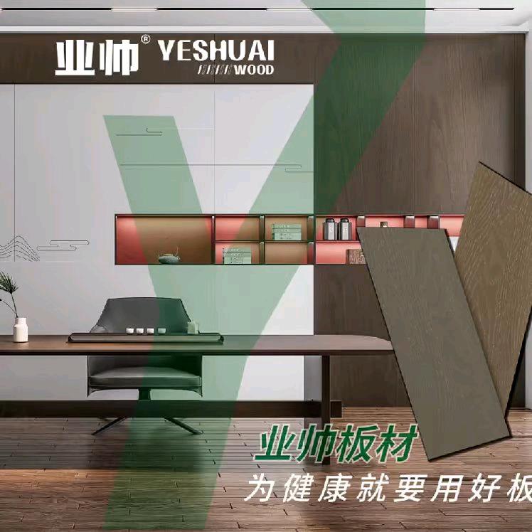 业帅板材，广东丰叶