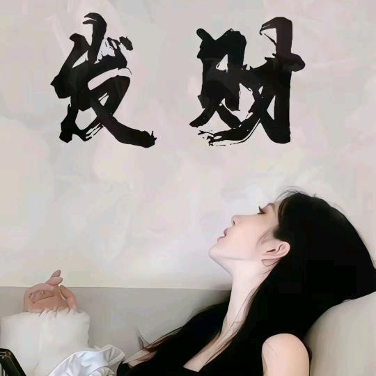 加倍好运