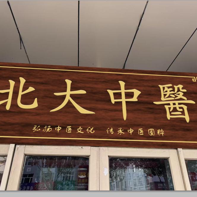 健康生活