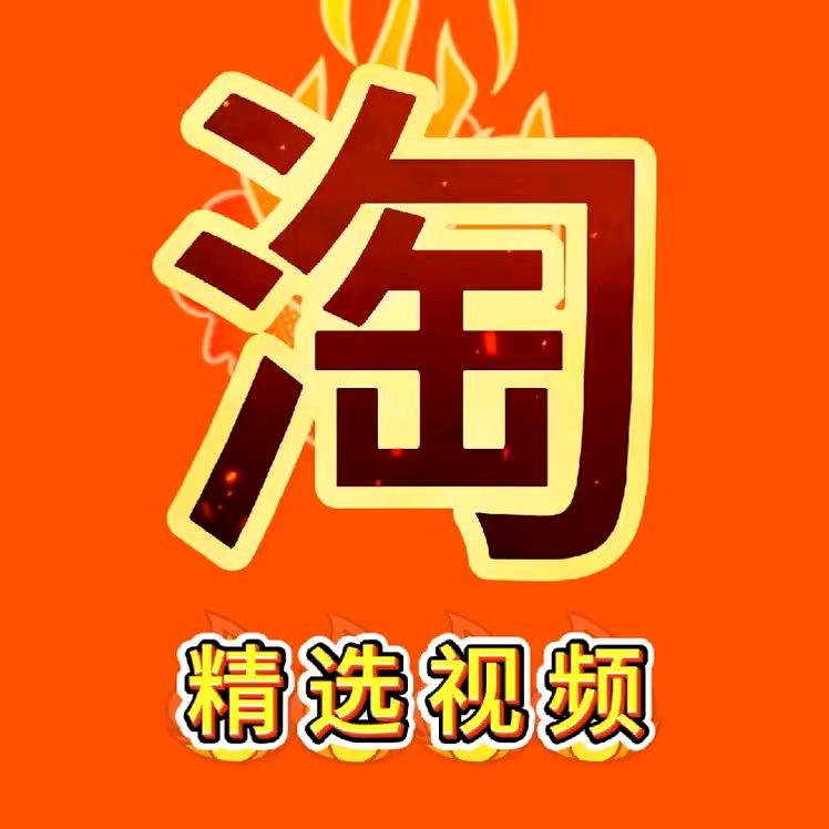 精品精选