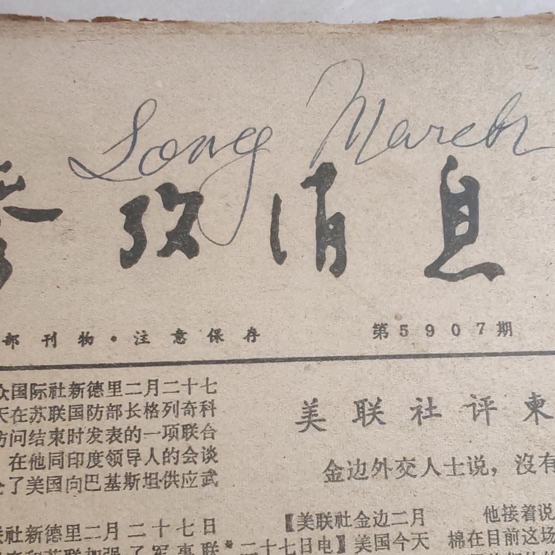云门助理