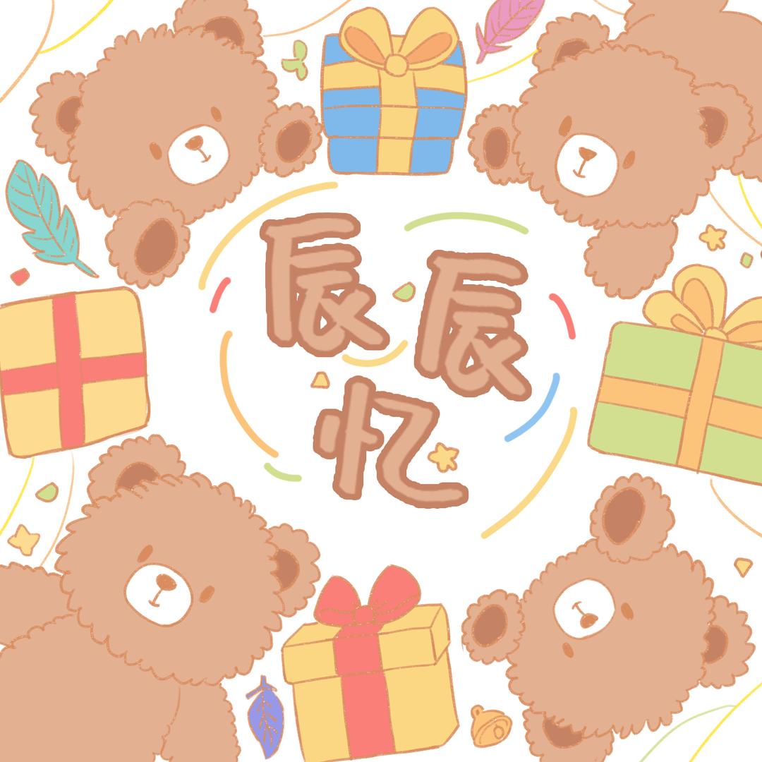辰辰忆中古玩偶小铺